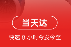 厦门高崎机场货运航空货运公司【机场